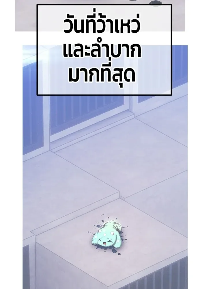 +99 Wooden Stick +99 ท่อนไม้พร้อมบวก ตอนที่ 200 หน้า 70