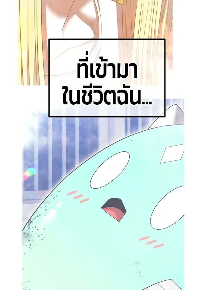 +99 Wooden Stick +99 ท่อนไม้พร้อมบวก ตอนที่ 200 หน้า 74