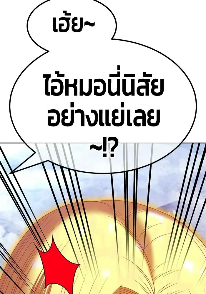 +99 Wooden Stick +99 ท่อนไม้พร้อมบวก ตอนที่ 200 หน้า 86