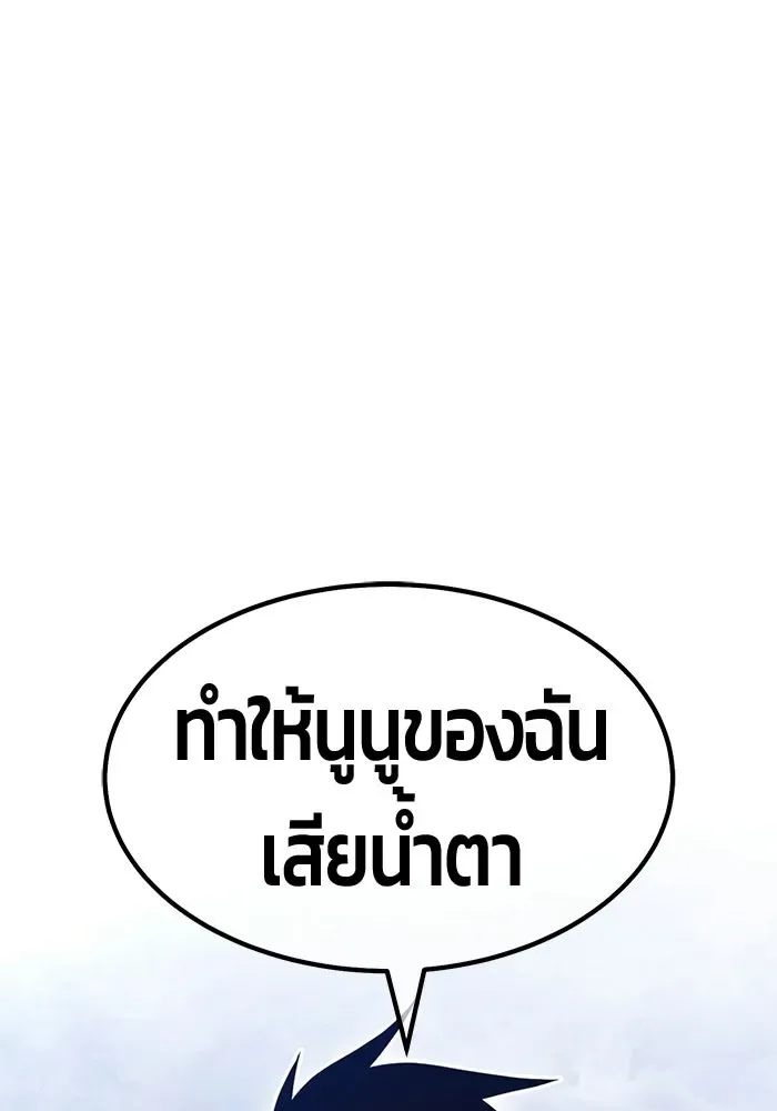 +99 Wooden Stick +99 ท่อนไม้พร้อมบวก ตอนที่ 200 หน้า 91