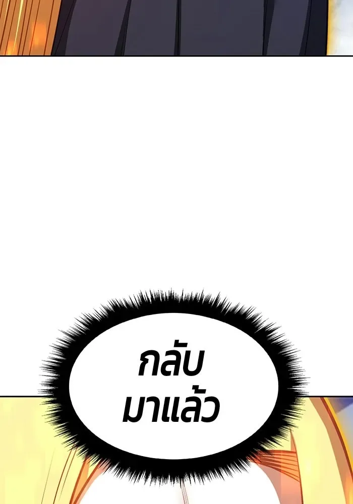 +99 Wooden Stick +99 ท่อนไม้พร้อมบวก ตอนที่ 200 หน้า 95