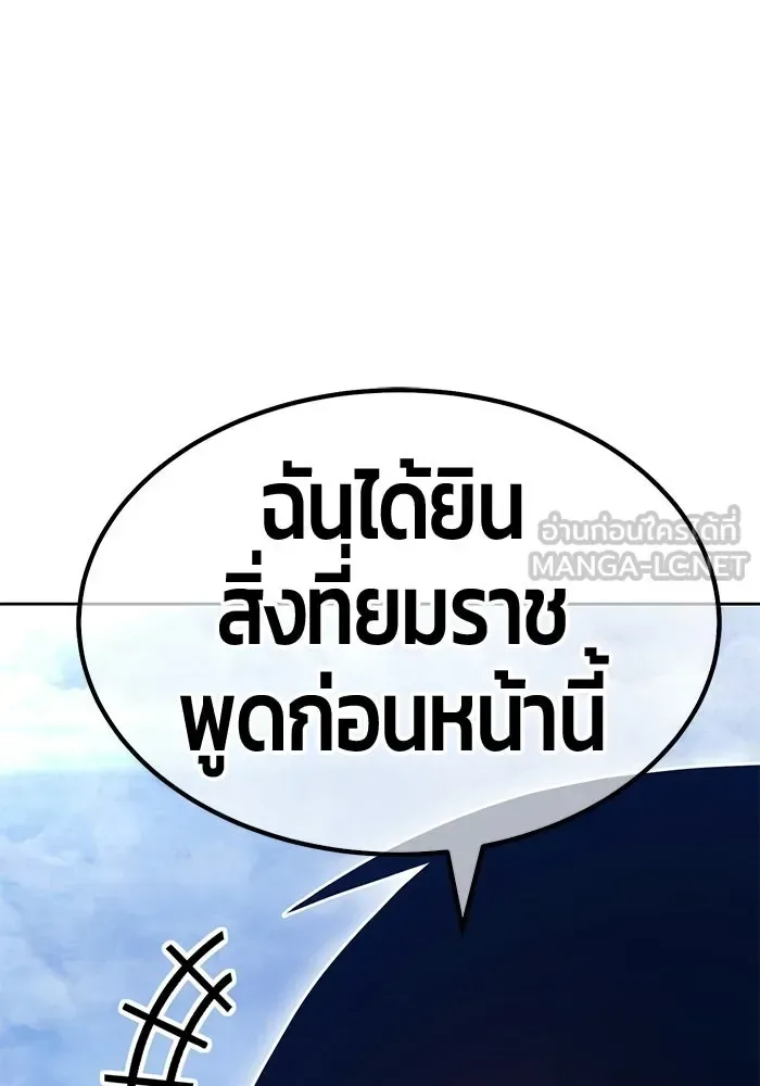 +99 Wooden Stick +99 ท่อนไม้พร้อมบวก ตอนที่ 200 หน้า 99