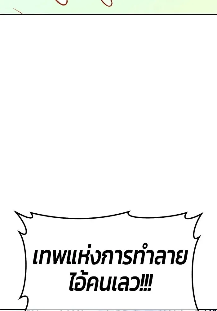 +99 Wooden Stick +99 ท่อนไม้พร้อมบวก ตอนที่ 201 หน้า 101