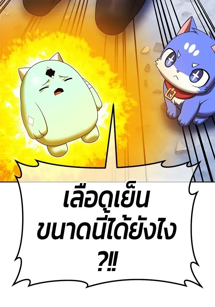 +99 Wooden Stick +99 ท่อนไม้พร้อมบวก ตอนที่ 201 หน้า 103