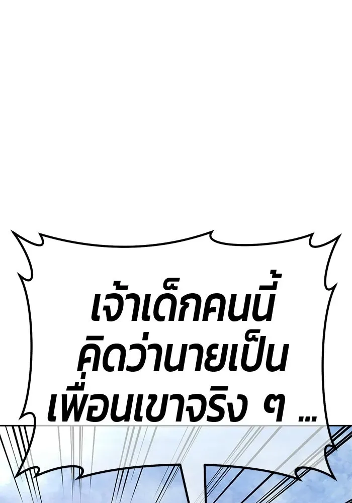 +99 Wooden Stick +99 ท่อนไม้พร้อมบวก ตอนที่ 201 หน้า 104