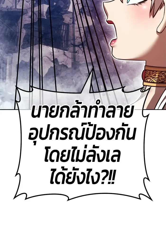 +99 Wooden Stick +99 ท่อนไม้พร้อมบวก ตอนที่ 201 หน้า 106