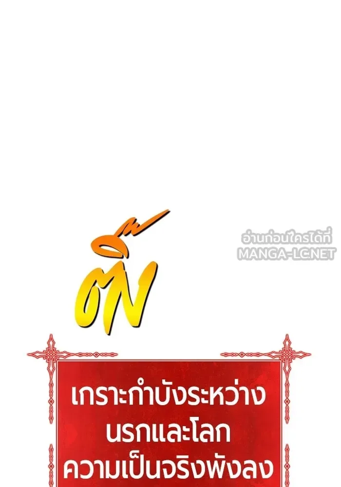 +99 Wooden Stick +99 ท่อนไม้พร้อมบวก ตอนที่ 201 หน้า 123
