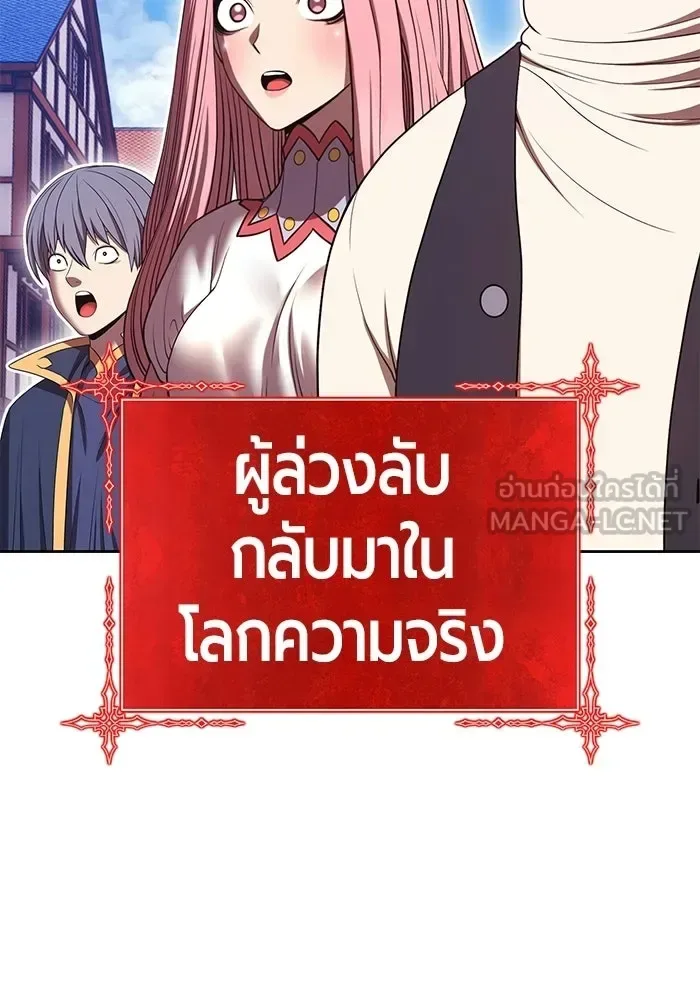 +99 Wooden Stick +99 ท่อนไม้พร้อมบวก ตอนที่ 201 หน้า 126