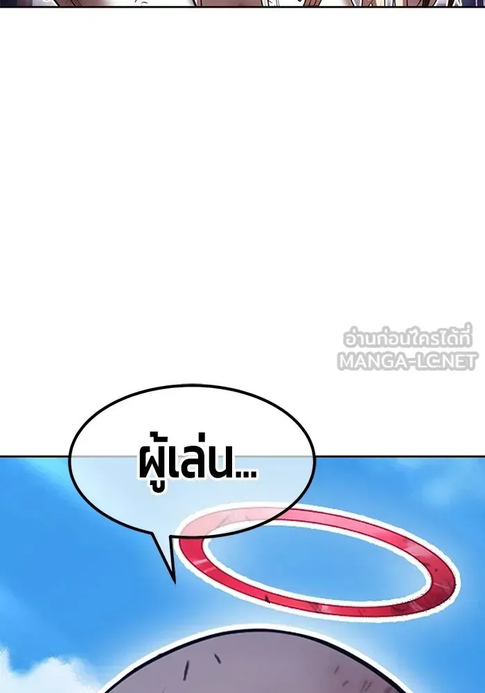 +99 Wooden Stick +99 ท่อนไม้พร้อมบวก ตอนที่ 201 หน้า 132