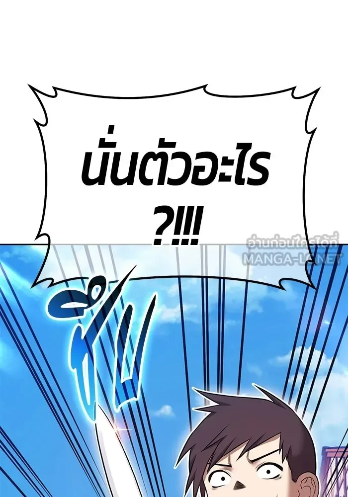 +99 Wooden Stick +99 ท่อนไม้พร้อมบวก ตอนที่ 201 หน้า 138