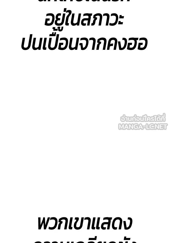 +99 Wooden Stick +99 ท่อนไม้พร้อมบวก ตอนที่ 201 หน้า 141