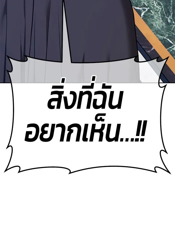 +99 Wooden Stick +99 ท่อนไม้พร้อมบวก ตอนที่ 201 หน้า 154