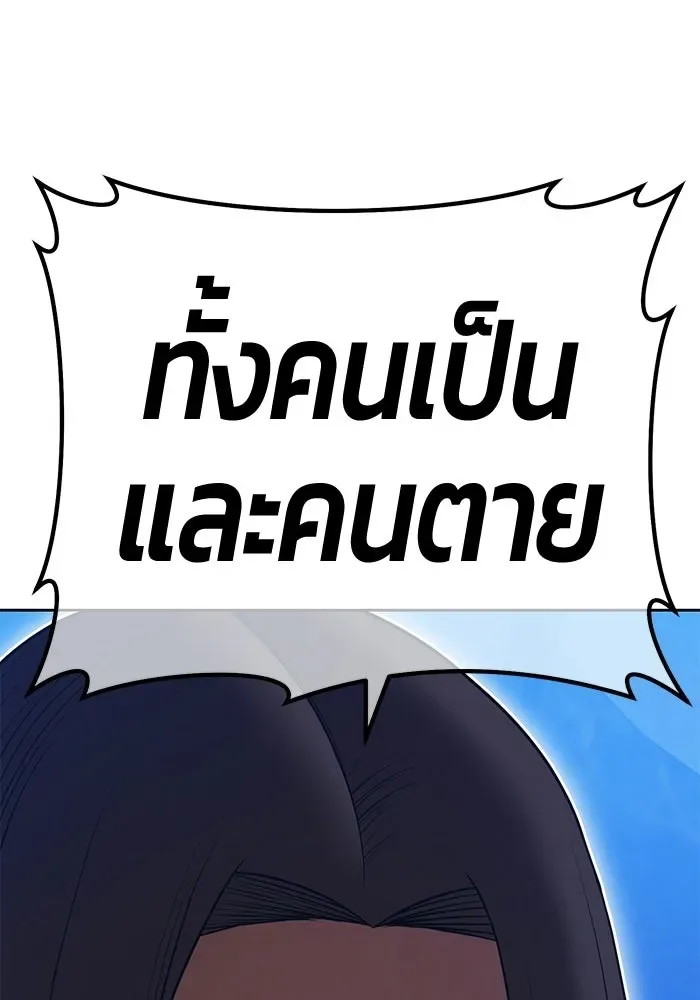 +99 Wooden Stick +99 ท่อนไม้พร้อมบวก ตอนที่ 201 หน้า 155