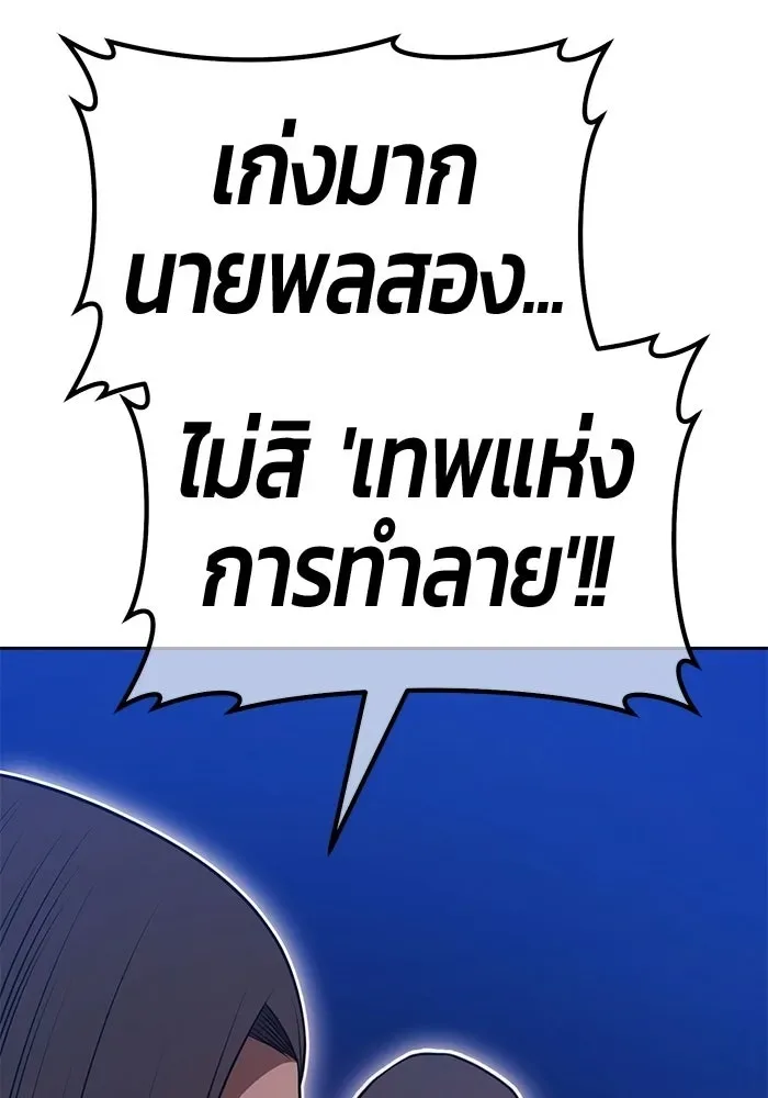 +99 Wooden Stick +99 ท่อนไม้พร้อมบวก ตอนที่ 201 หน้า 158
