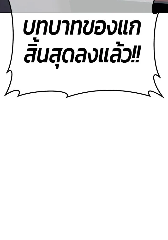 +99 Wooden Stick +99 ท่อนไม้พร้อมบวก ตอนที่ 201 หน้า 160