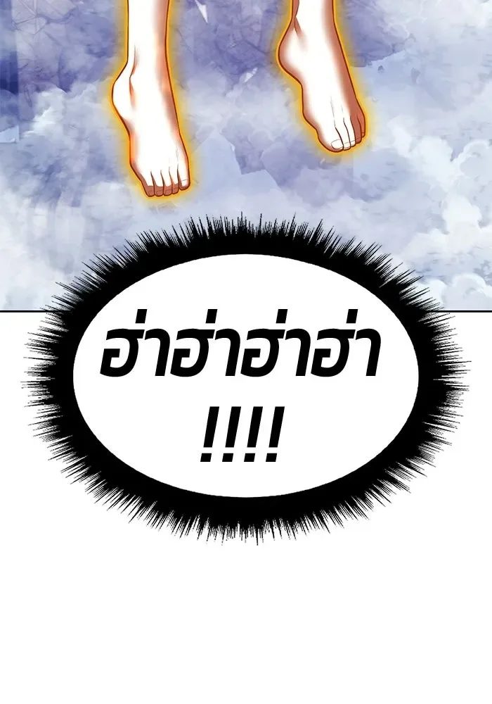 +99 Wooden Stick +99 ท่อนไม้พร้อมบวก ตอนที่ 201 หน้า 164