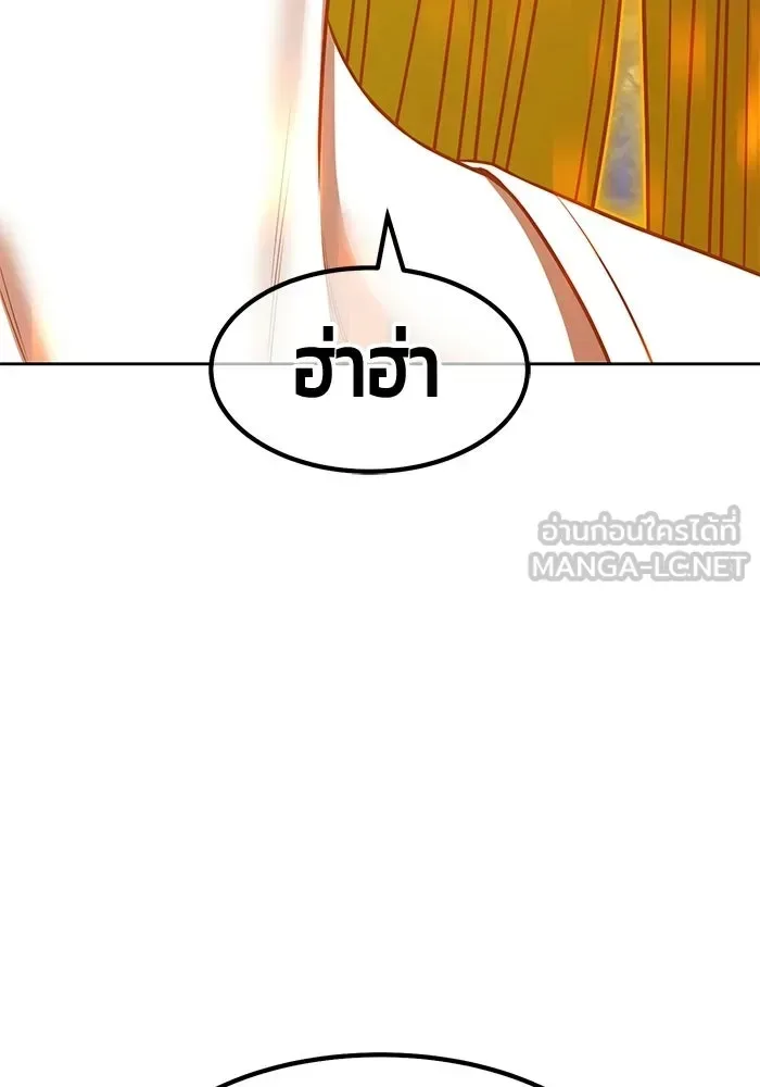 +99 Wooden Stick +99 ท่อนไม้พร้อมบวก ตอนที่ 201 หน้า 168
