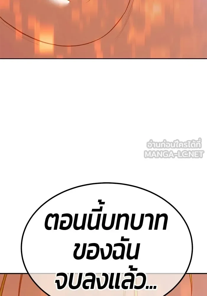 +99 Wooden Stick +99 ท่อนไม้พร้อมบวก ตอนที่ 201 หน้า 171
