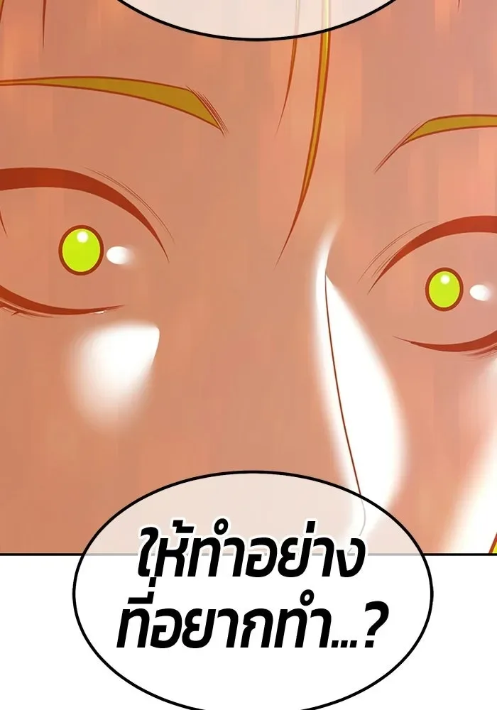+99 Wooden Stick +99 ท่อนไม้พร้อมบวก ตอนที่ 201 หน้า 172