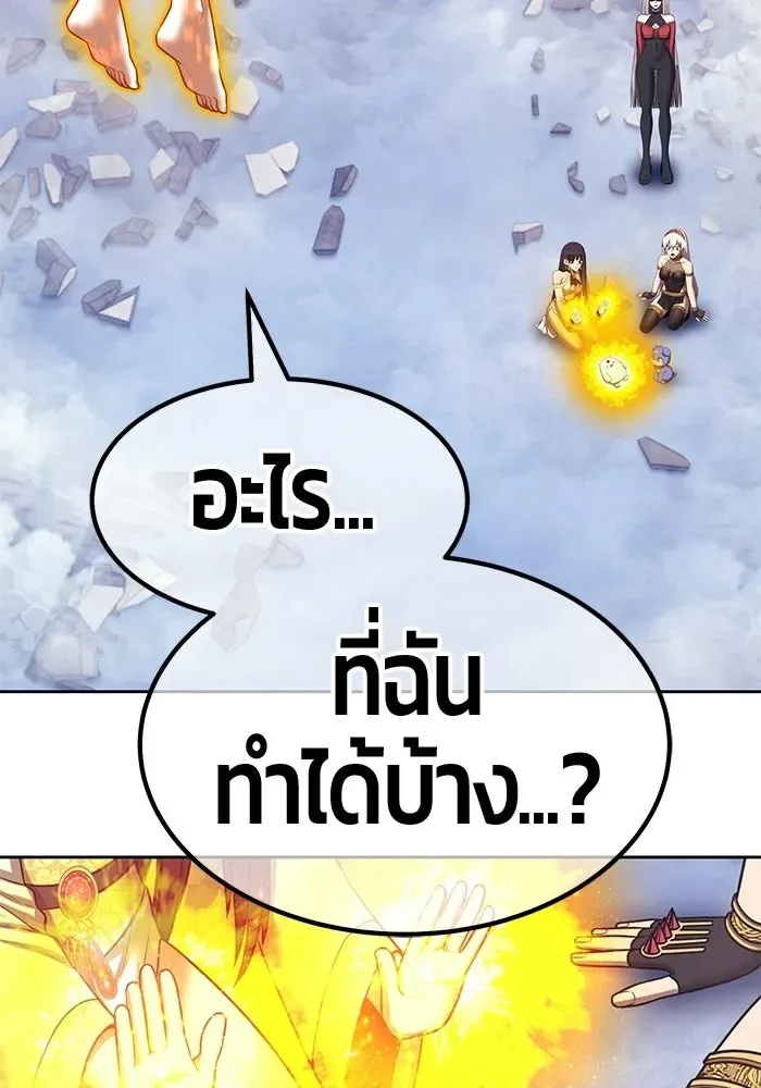 +99 Wooden Stick +99 ท่อนไม้พร้อมบวก ตอนที่ 201 หน้า 175
