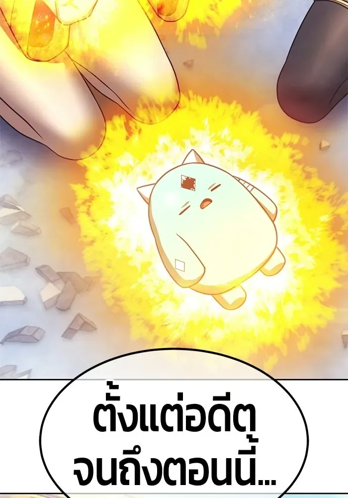 +99 Wooden Stick +99 ท่อนไม้พร้อมบวก ตอนที่ 201 หน้า 176