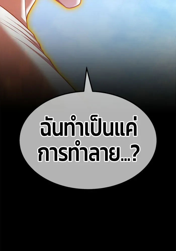 +99 Wooden Stick +99 ท่อนไม้พร้อมบวก ตอนที่ 201 หน้า 178