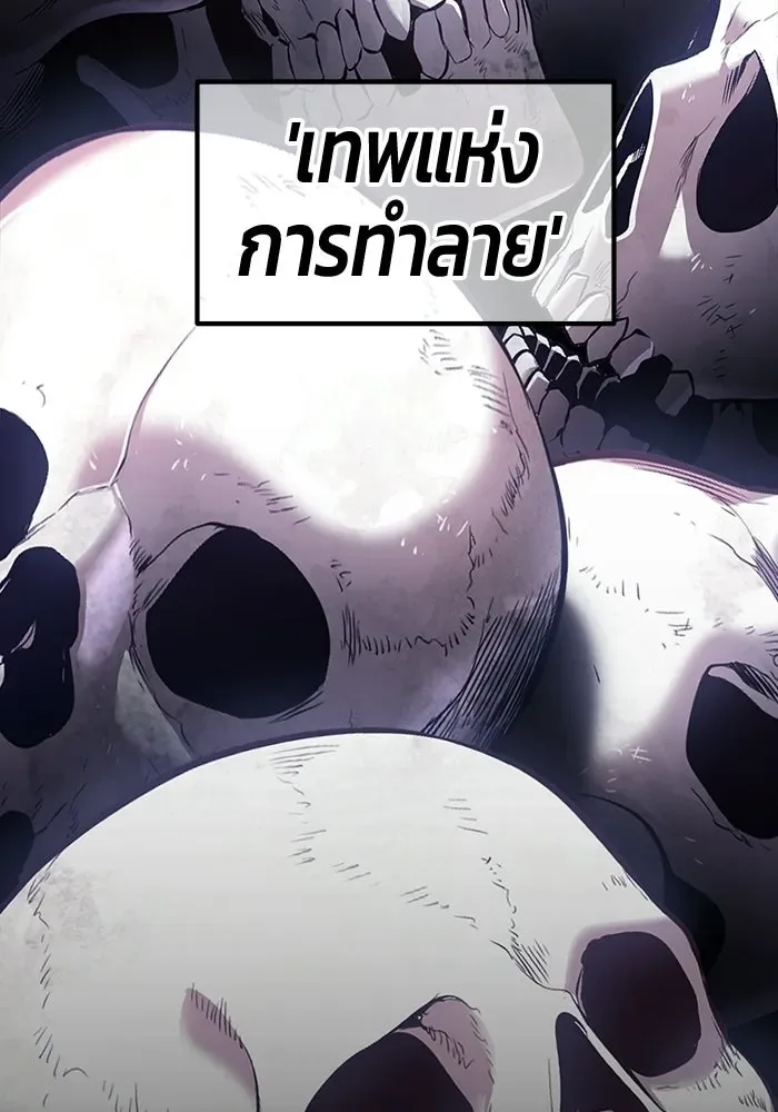 +99 Wooden Stick +99 ท่อนไม้พร้อมบวก ตอนที่ 201 หน้า 182