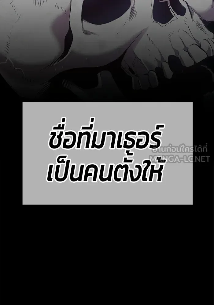 +99 Wooden Stick +99 ท่อนไม้พร้อมบวก ตอนที่ 201 หน้า 183