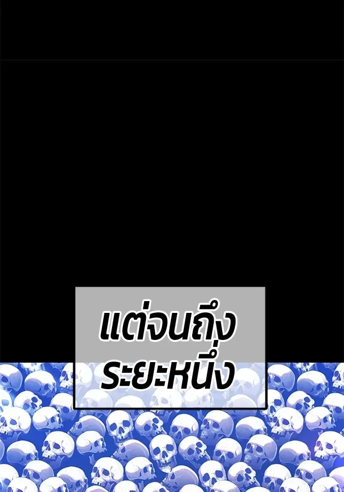 +99 Wooden Stick +99 ท่อนไม้พร้อมบวก ตอนที่ 201 หน้า 184