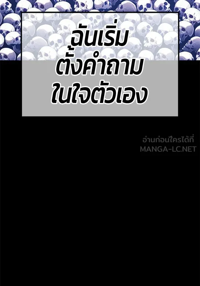 +99 Wooden Stick +99 ท่อนไม้พร้อมบวก ตอนที่ 201 หน้า 186