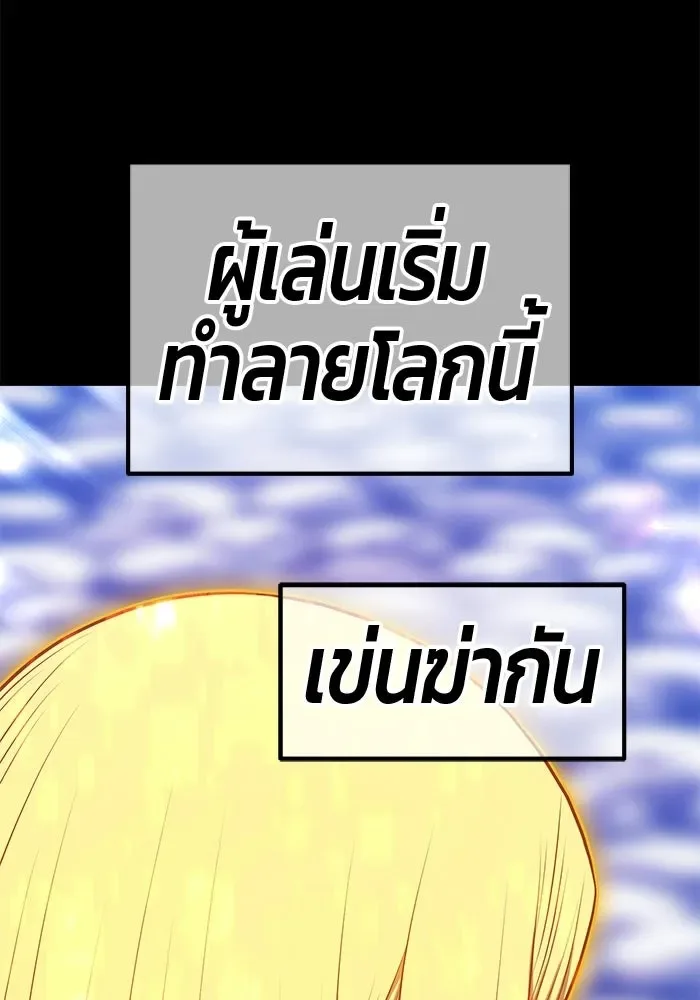 +99 Wooden Stick +99 ท่อนไม้พร้อมบวก ตอนที่ 201 หน้า 187