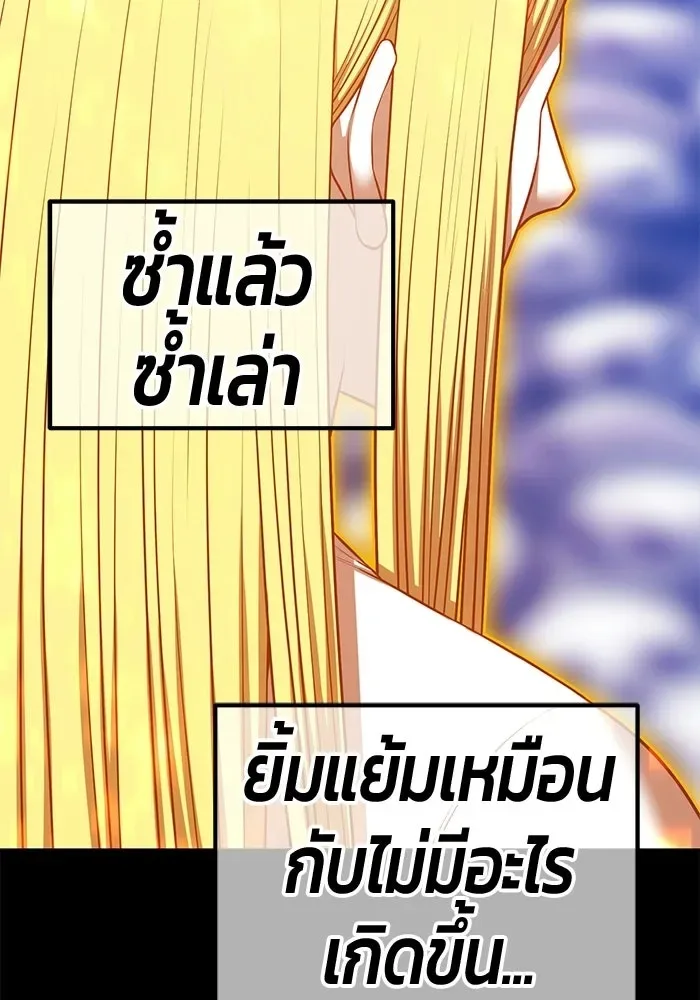 +99 Wooden Stick +99 ท่อนไม้พร้อมบวก ตอนที่ 201 หน้า 188