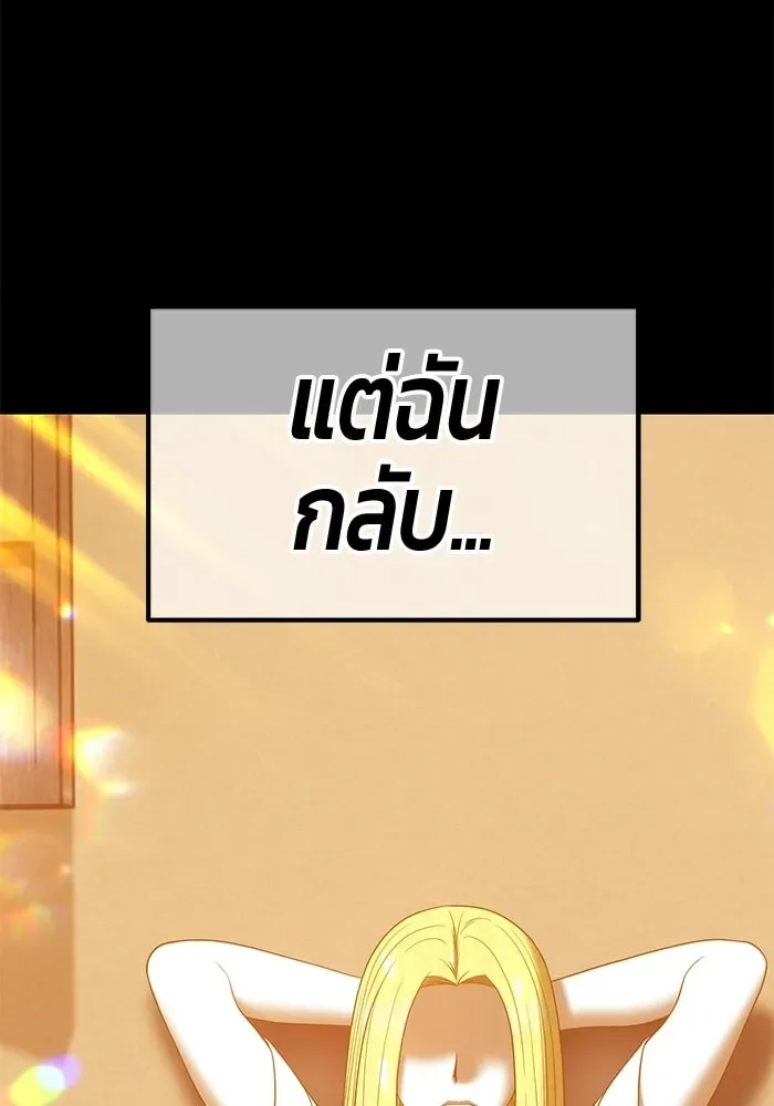 +99 Wooden Stick +99 ท่อนไม้พร้อมบวก ตอนที่ 201 หน้า 194