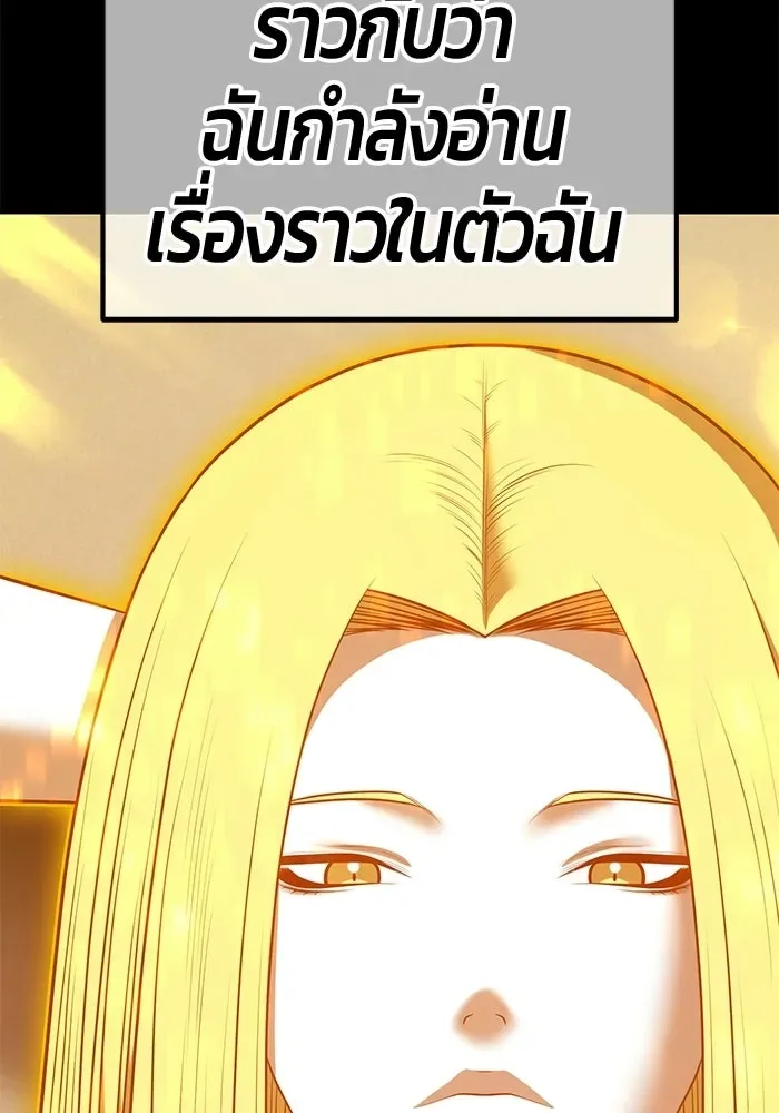 +99 Wooden Stick +99 ท่อนไม้พร้อมบวก ตอนที่ 201 หน้า 197