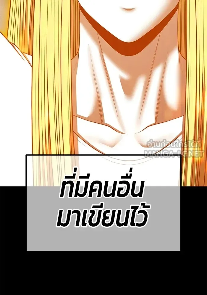 +99 Wooden Stick +99 ท่อนไม้พร้อมบวก ตอนที่ 201 หน้า 198