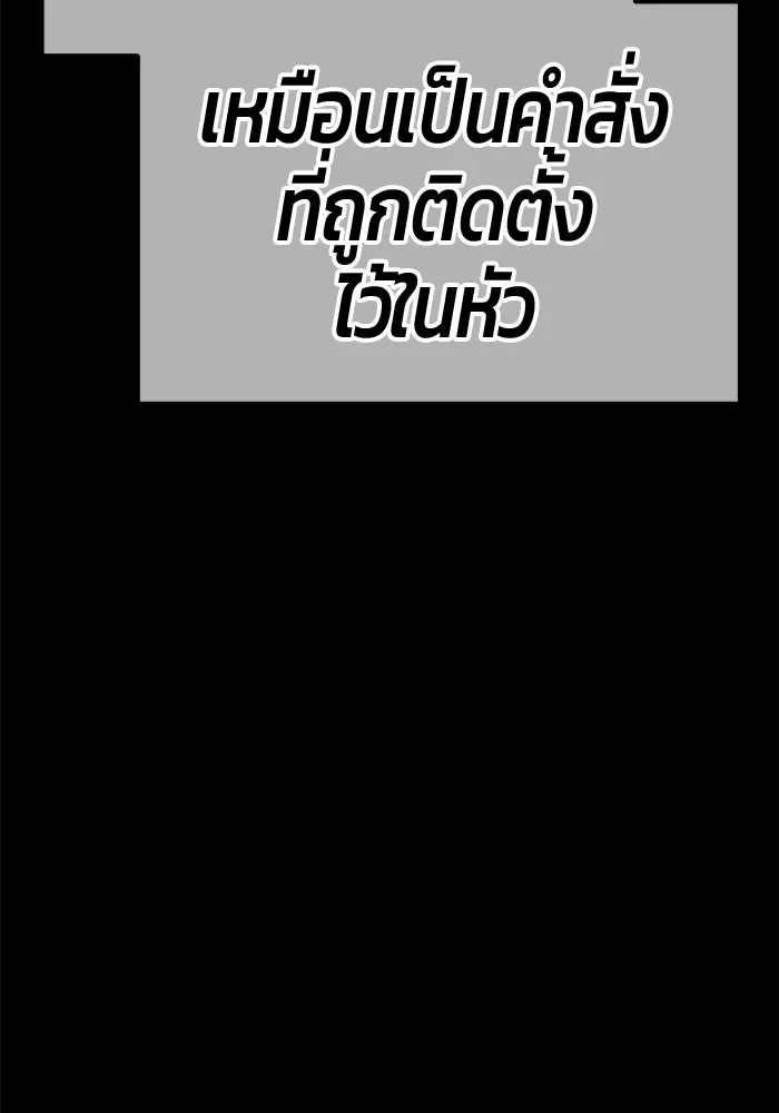 +99 Wooden Stick +99 ท่อนไม้พร้อมบวก ตอนที่ 201 หน้า 200