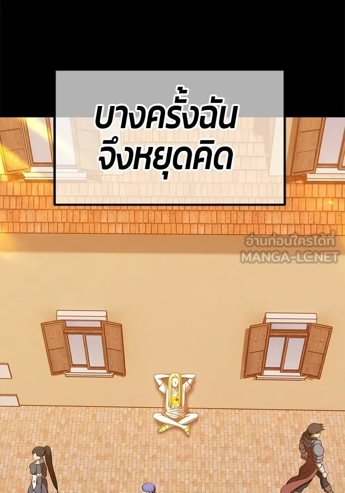 +99 Wooden Stick +99 ท่อนไม้พร้อมบวก ตอนที่ 201 หน้า 201