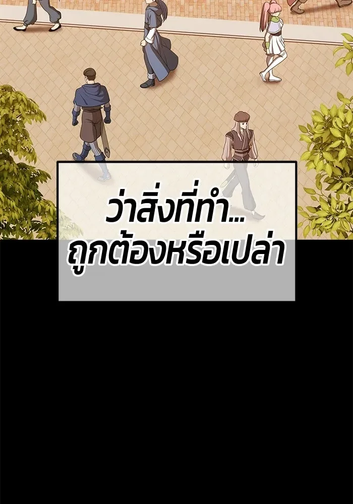 +99 Wooden Stick +99 ท่อนไม้พร้อมบวก ตอนที่ 201 หน้า 202