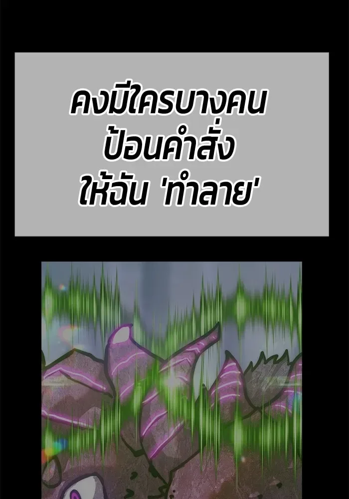 +99 Wooden Stick +99 ท่อนไม้พร้อมบวก ตอนที่ 201 หน้า 203