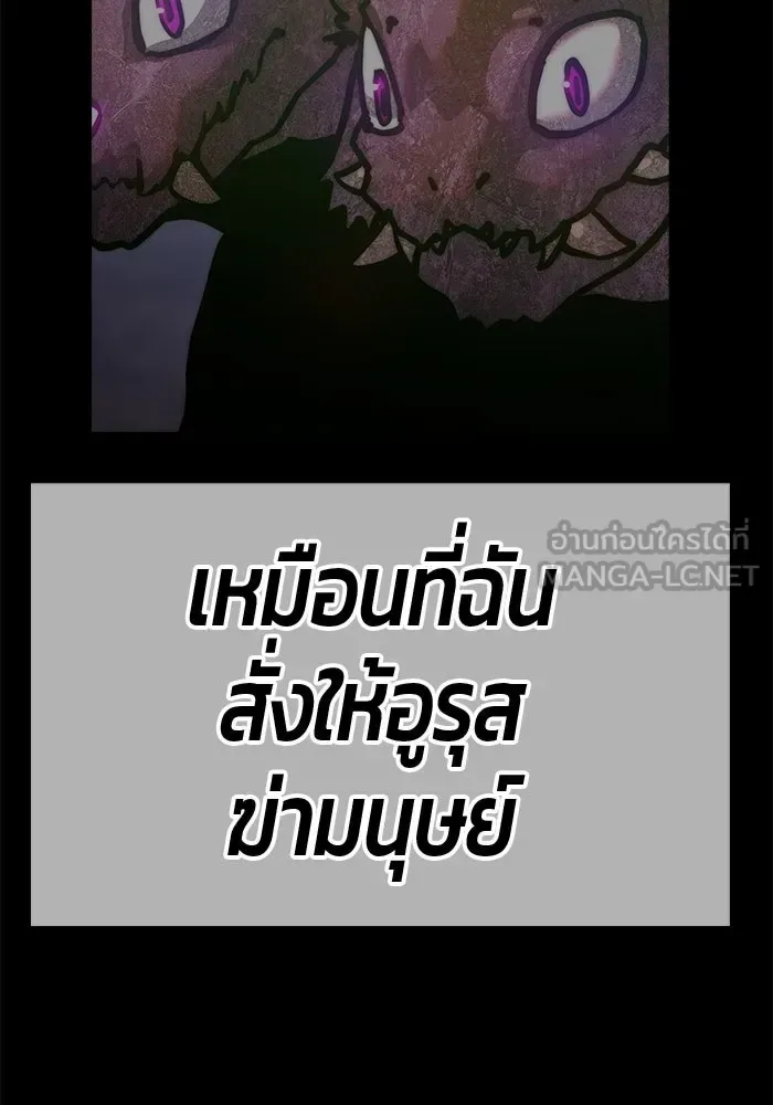 +99 Wooden Stick +99 ท่อนไม้พร้อมบวก ตอนที่ 201 หน้า 204