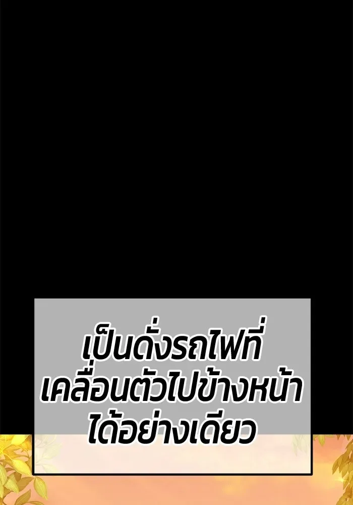 +99 Wooden Stick +99 ท่อนไม้พร้อมบวก ตอนที่ 201 หน้า 205