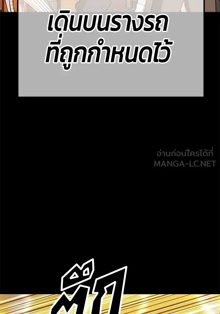 +99 Wooden Stick +99 ท่อนไม้พร้อมบวก ตอนที่ 201 หน้า 207