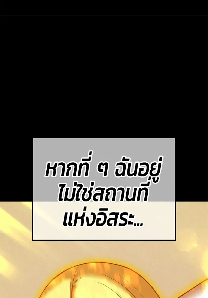 +99 Wooden Stick +99 ท่อนไม้พร้อมบวก ตอนที่ 201 หน้า 212