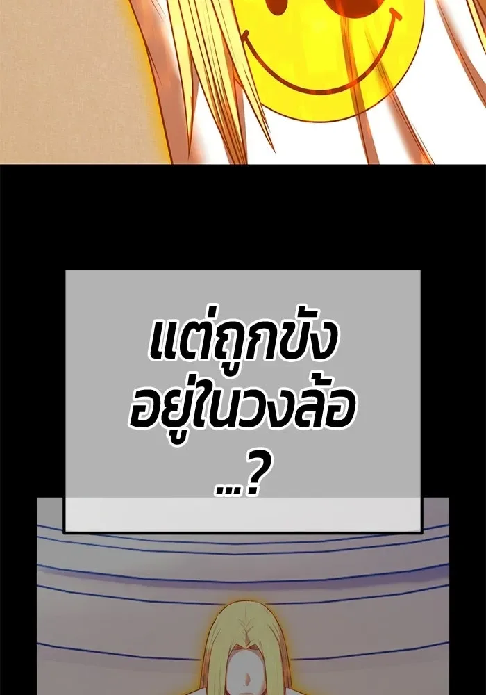 +99 Wooden Stick +99 ท่อนไม้พร้อมบวก ตอนที่ 201 หน้า 214