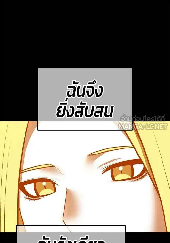 +99 Wooden Stick +99 ท่อนไม้พร้อมบวก ตอนที่ 201 หน้า 216