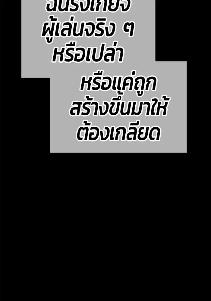 +99 Wooden Stick +99 ท่อนไม้พร้อมบวก ตอนที่ 201 หน้า 217