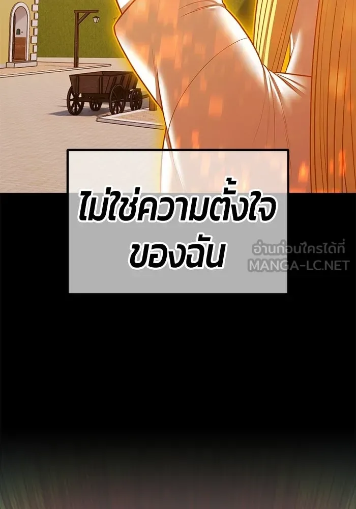 +99 Wooden Stick +99 ท่อนไม้พร้อมบวก ตอนที่ 201 หน้า 222