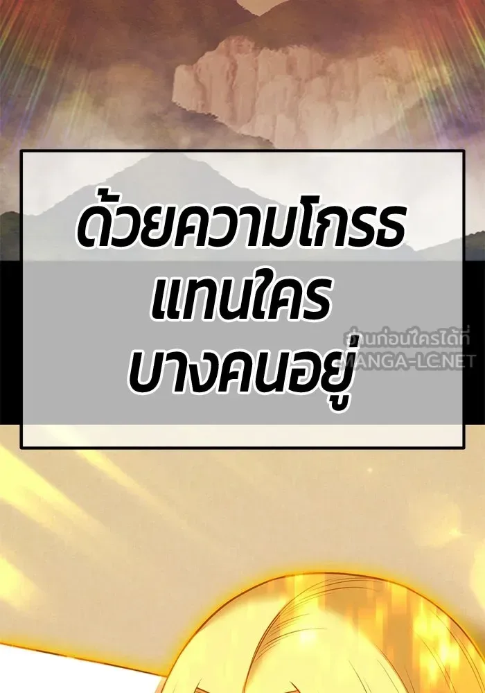 +99 Wooden Stick +99 ท่อนไม้พร้อมบวก ตอนที่ 201 หน้า 225