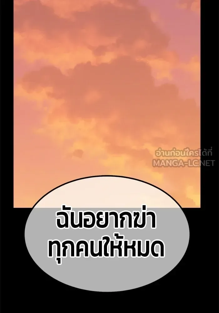 +99 Wooden Stick +99 ท่อนไม้พร้อมบวก ตอนที่ 201 หน้า 231