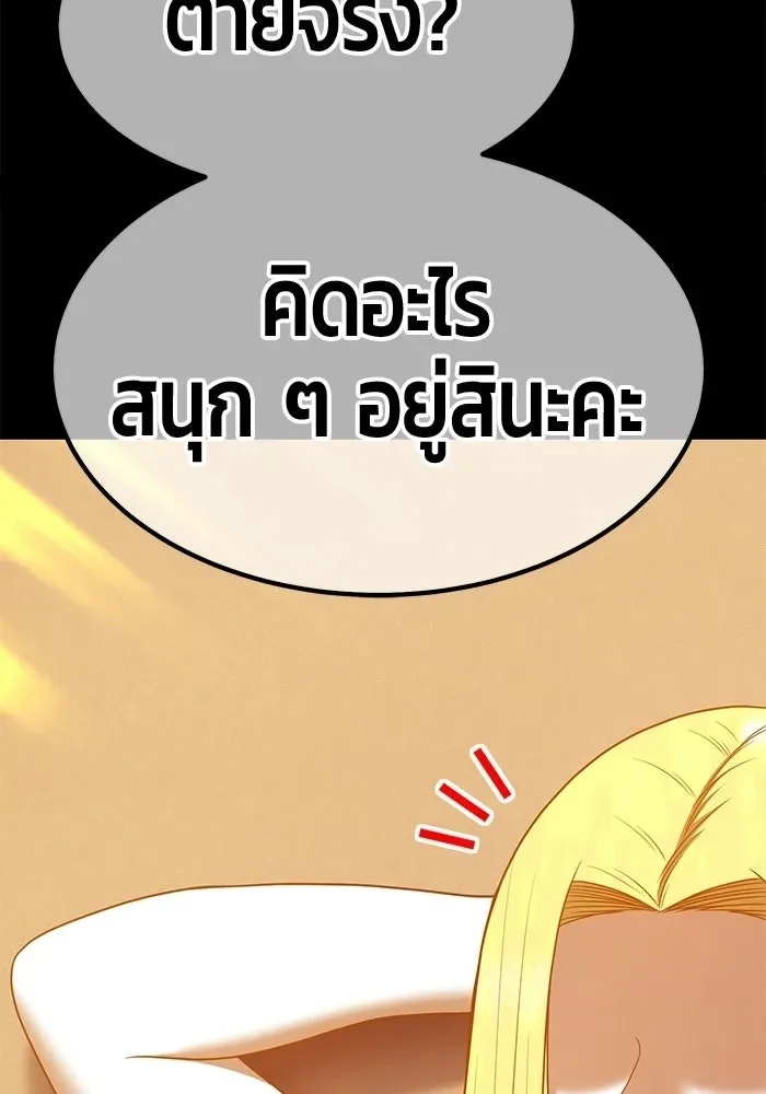 +99 Wooden Stick +99 ท่อนไม้พร้อมบวก ตอนที่ 201 หน้า 233